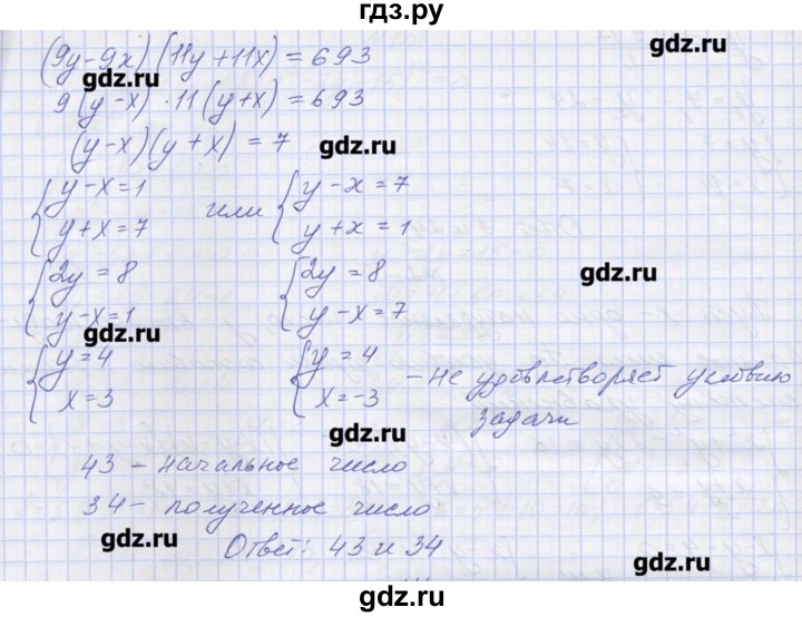 ГДЗ по алгебре 9 класс Звавич дидактические материалы  вариант 2 / С-28 - 3, Решебник 