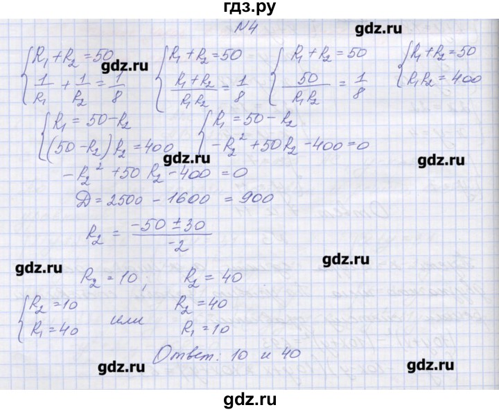 ГДЗ по алгебре 9 класс Звавич дидактические материалы  вариант 2 / С-28 - 4, Решебник 