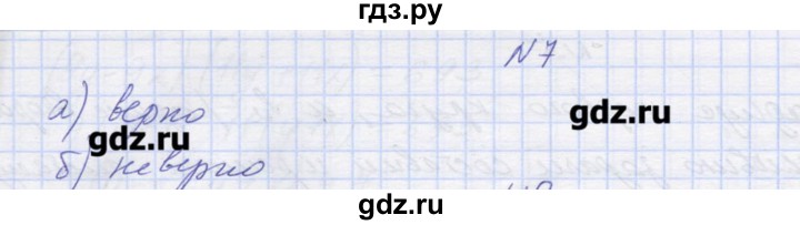 ГДЗ по алгебре 9 класс Звавич дидактические материалы  вариант 2 / С-28 - 7, Решебник 