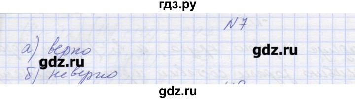 ГДЗ по алгебре 9 класс Звавич дидактические материалы (Макарычев)  вариант 2 / С-28 - 7, Решебник 