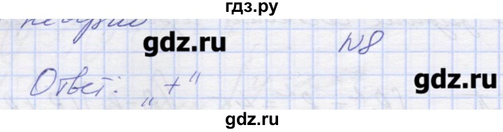 ГДЗ по алгебре 9 класс Звавич дидактические материалы  вариант 2 / С-28 - 8, Решебник 