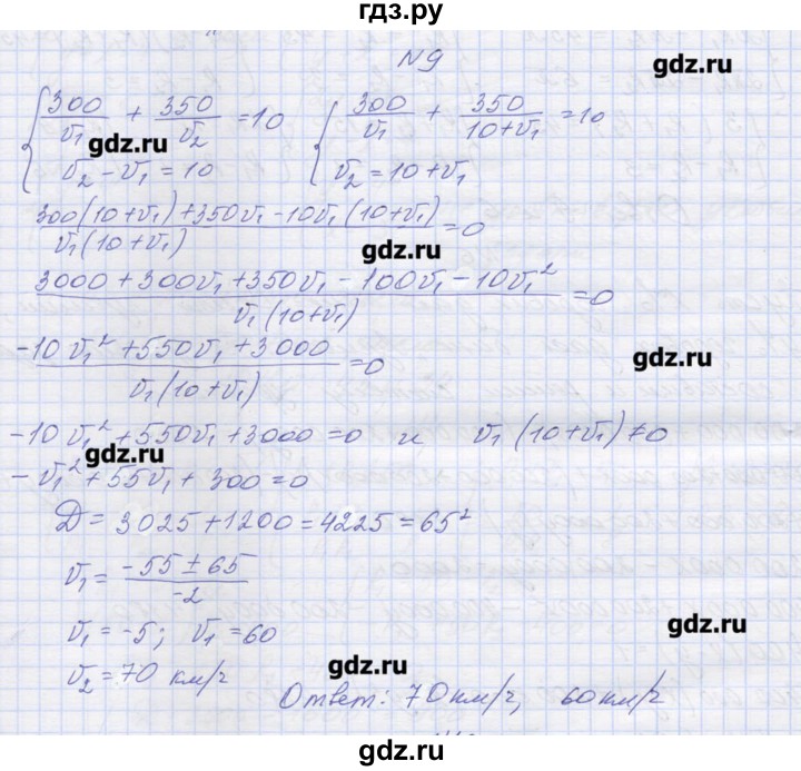ГДЗ по алгебре 9 класс Звавич дидактические материалы  вариант 2 / С-28 - 9, Решебник 