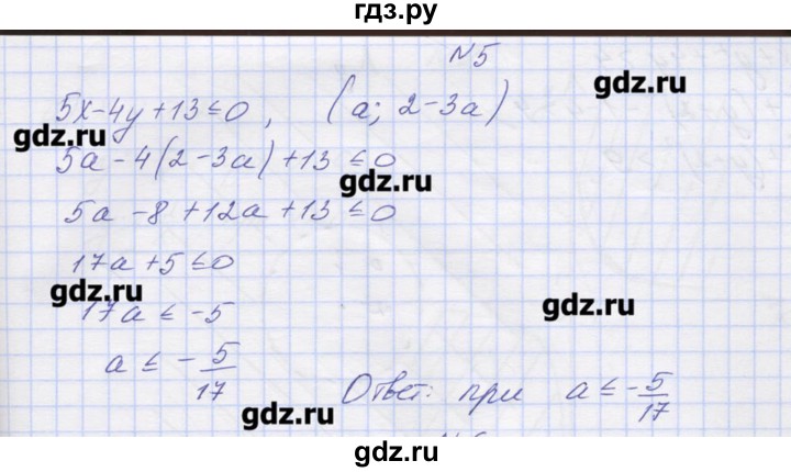 ГДЗ по алгебре 9 класс Звавич дидактические материалы  вариант 2 / С-29 - 5, Решебник 