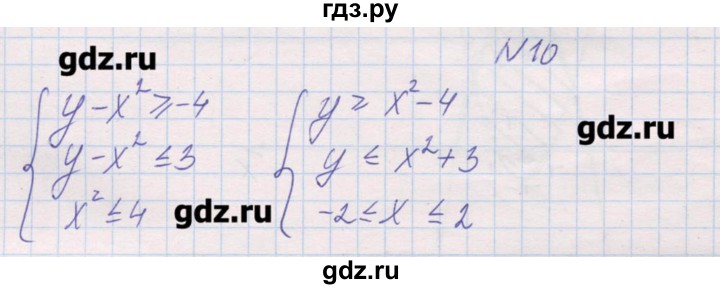 ГДЗ по алгебре 9 класс Звавич дидактические материалы  вариант 2 / С-30 - 10, Решебник 