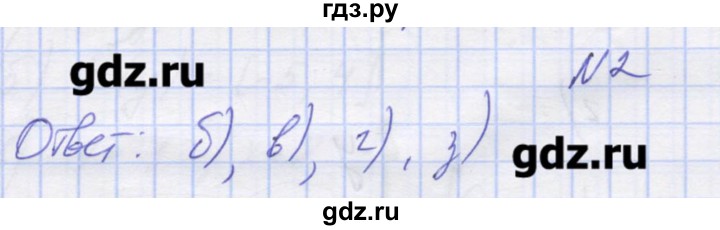 ГДЗ по алгебре 9 класс Звавич дидактические материалы  вариант 2 / С-4 - 2, Решебник 