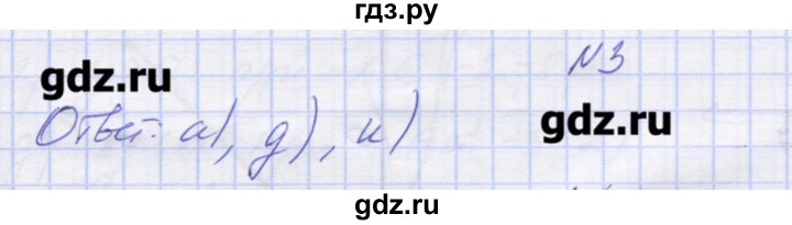 ГДЗ по алгебре 9 класс Звавич дидактические материалы  вариант 2 / С-4 - 3, Решебник 