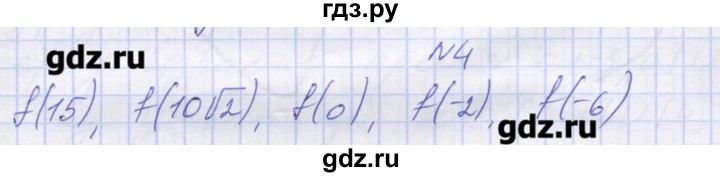 ГДЗ по алгебре 9 класс Звавич дидактические материалы  вариант 2 / С-4 - 4, Решебник 