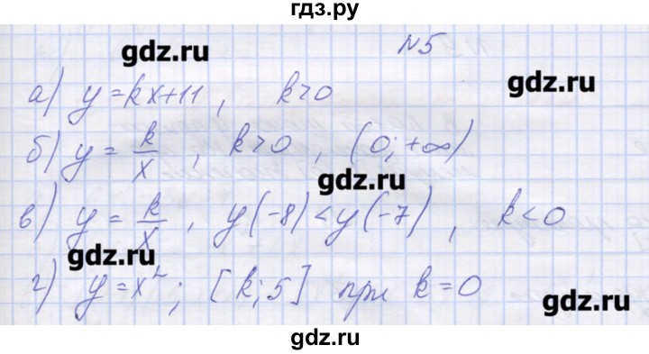 ГДЗ по алгебре 9 класс Звавич дидактические материалы  вариант 2 / С-4 - 5, Решебник 