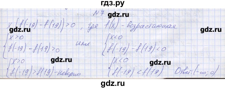 ГДЗ по алгебре 9 класс Звавич дидактические материалы  вариант 2 / С-4 - 7, Решебник 