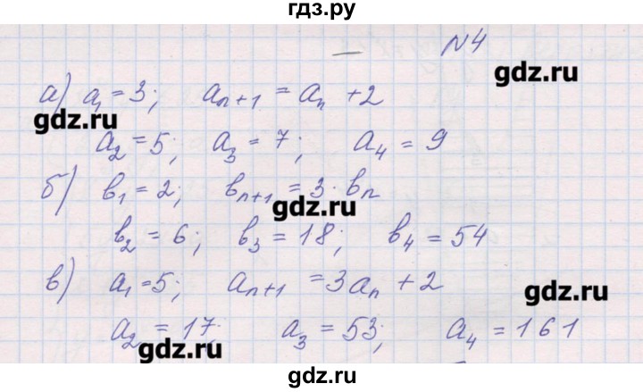 ГДЗ по алгебре 9 класс Звавич дидактические материалы  вариант 2 / С-31 - 4, Решебник 