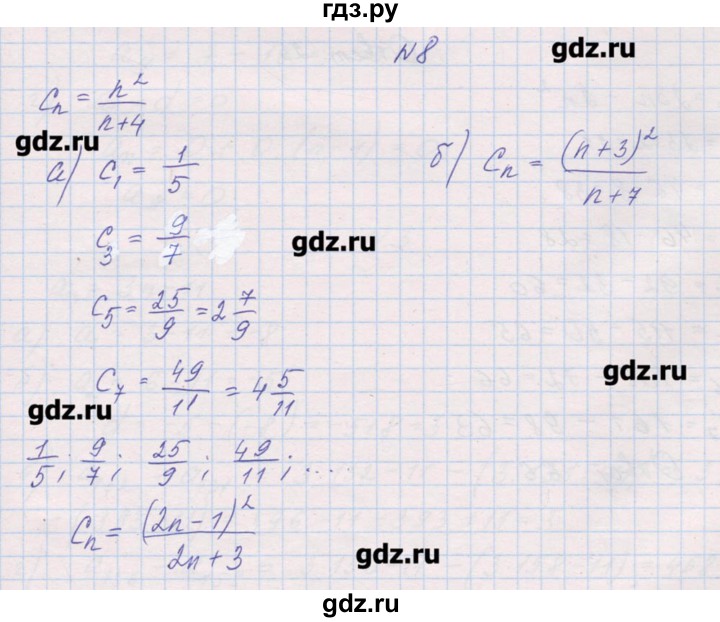 ГДЗ по алгебре 9 класс Звавич дидактические материалы  вариант 2 / С-31 - 8, Решебник 