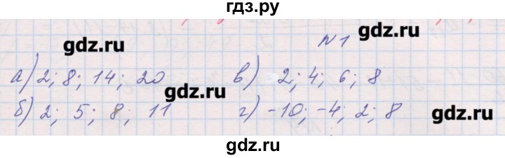 ГДЗ по алгебре 9 класс Звавич дидактические материалы  вариант 2 / С-32 - 1, Решебник 