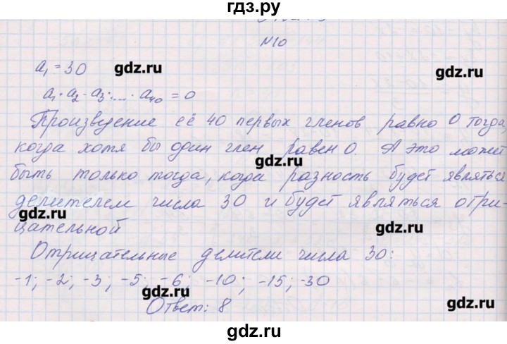 ГДЗ по алгебре 9 класс Звавич дидактические материалы  вариант 2 / С-32 - 10, Решебник 