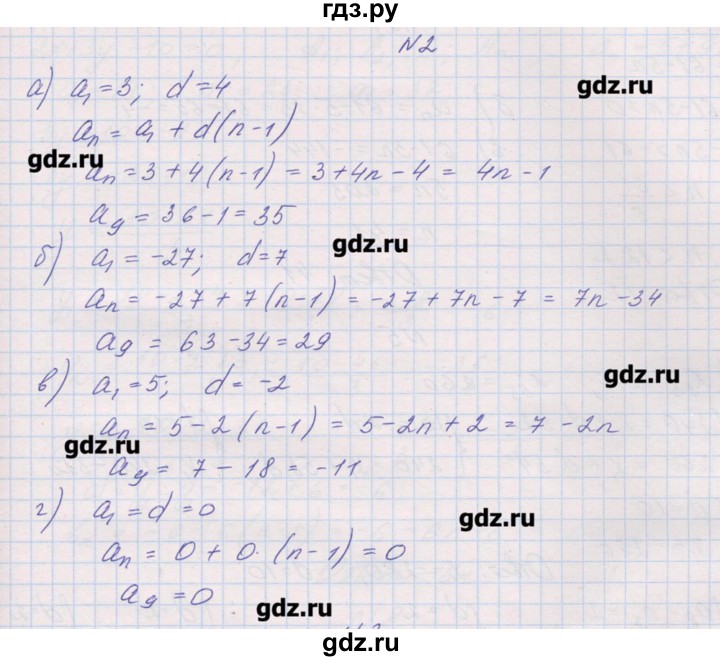 ГДЗ по алгебре 9 класс Звавич дидактические материалы  вариант 2 / С-32 - 2, Решебник 