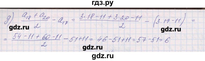 ГДЗ по алгебре 9 класс Звавич дидактические материалы  вариант 2 / С-32 - 3, Решебник 