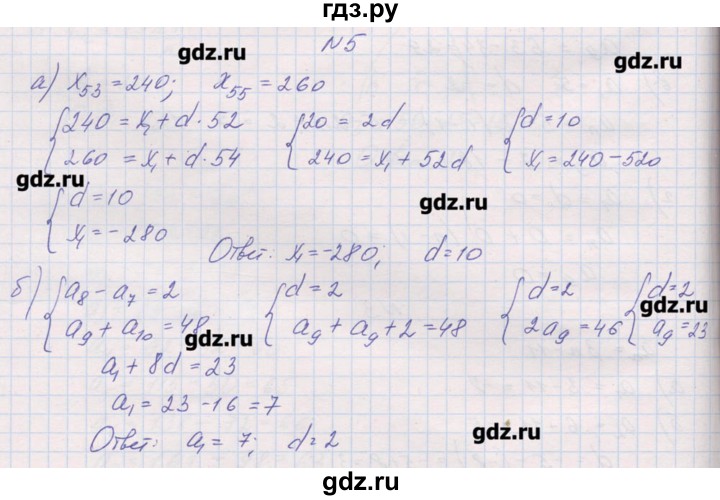 ГДЗ по алгебре 9 класс Звавич дидактические материалы  вариант 2 / С-32 - 5, Решебник 