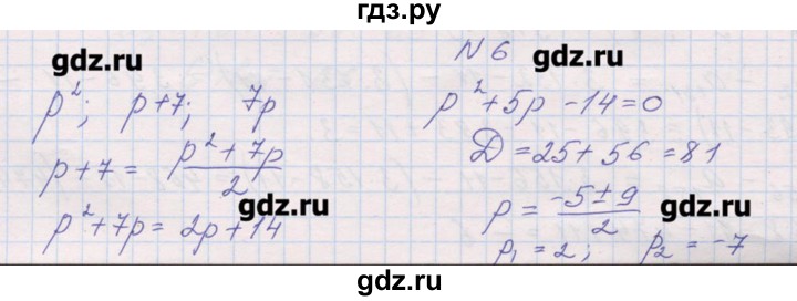 ГДЗ по алгебре 9 класс Звавич дидактические материалы  вариант 2 / С-32 - 6, Решебник 