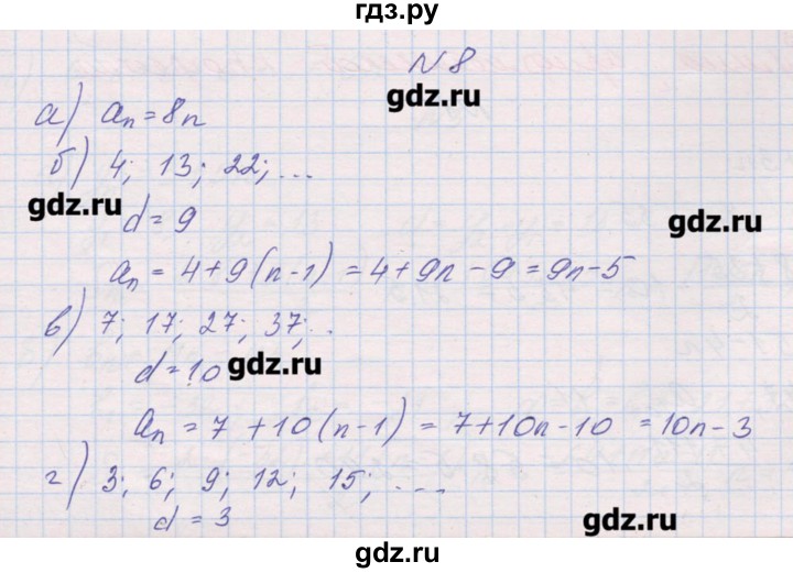 ГДЗ по алгебре 9 класс Звавич дидактические материалы  вариант 2 / С-32 - 8, Решебник 