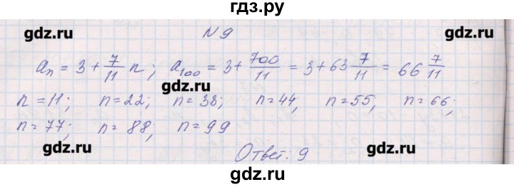 ГДЗ по алгебре 9 класс Звавич дидактические материалы  вариант 2 / С-32 - 9, Решебник 
