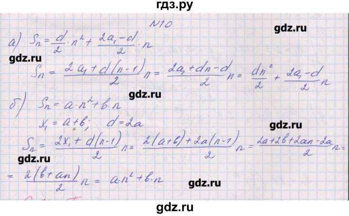 ГДЗ по алгебре 9 класс Звавич дидактические материалы  вариант 2 / С-33 - 10, Решебник 