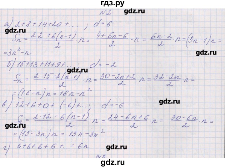 ГДЗ по алгебре 9 класс Звавич дидактические материалы  вариант 2 / С-33 - 2, Решебник 
