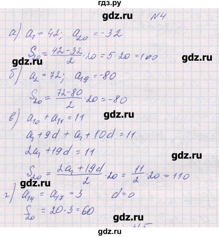 ГДЗ по алгебре 9 класс Звавич дидактические материалы  вариант 2 / С-33 - 4, Решебник 