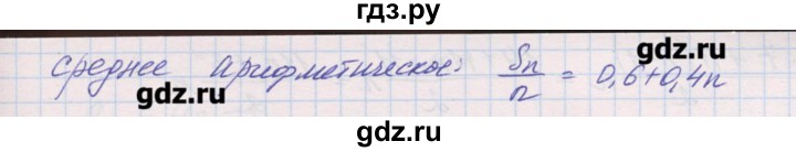 ГДЗ по алгебре 9 класс Звавич дидактические материалы  вариант 2 / С-33 - 5, Решебник 