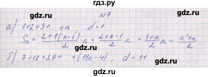 ГДЗ по алгебре 9 класс Звавич дидактические материалы  вариант 2 / С-33 - 7, Решебник 