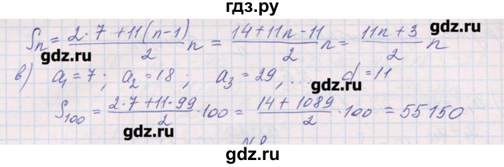 ГДЗ по алгебре 9 класс Звавич дидактические материалы (Макарычев)  вариант 2 / С-33 - 7, Решебник 