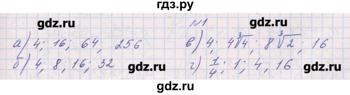 ГДЗ по алгебре 9 класс Звавич дидактические материалы  вариант 2 / С-34 - 1, Решебник 