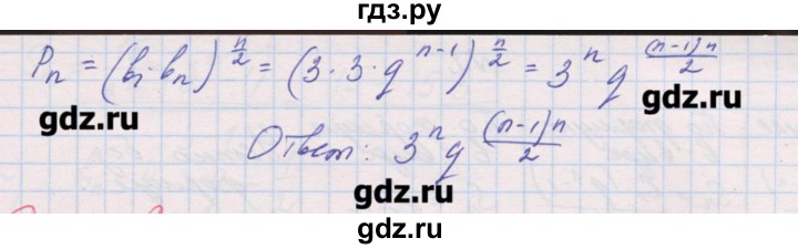 ГДЗ по алгебре 9 класс Звавич дидактические материалы  вариант 2 / С-34 - 10, Решебник 