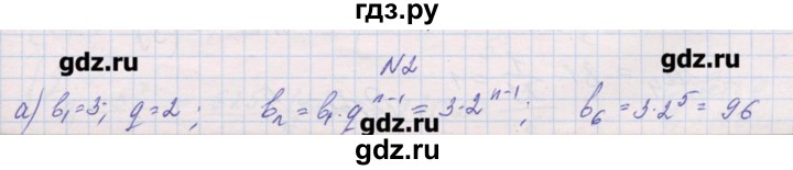 ГДЗ по алгебре 9 класс Звавич дидактические материалы  вариант 2 / С-34 - 2, Решебник 