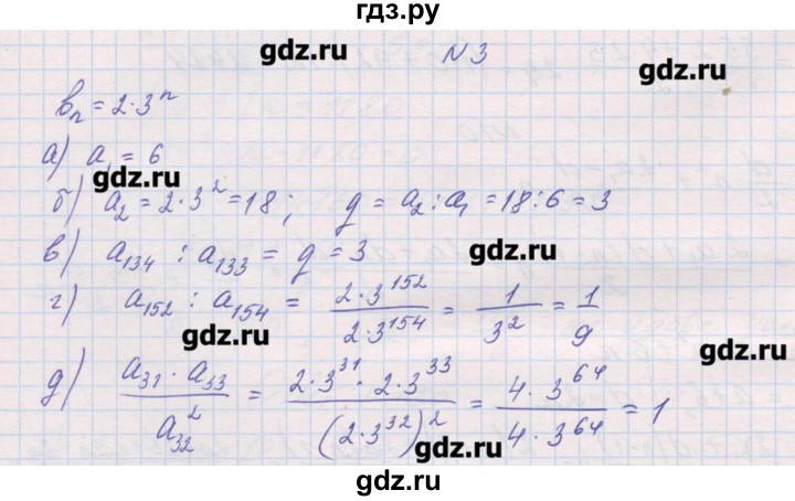 ГДЗ по алгебре 9 класс Звавич дидактические материалы  вариант 2 / С-34 - 3, Решебник 