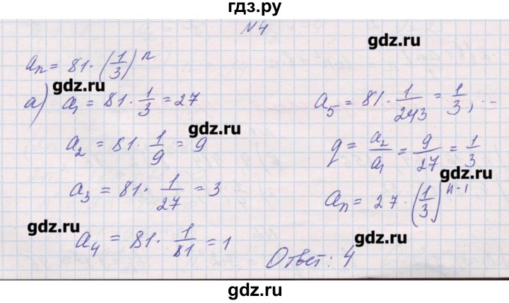 ГДЗ по алгебре 9 класс Звавич дидактические материалы  вариант 2 / С-34 - 4, Решебник 