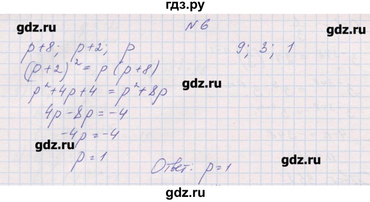 ГДЗ по алгебре 9 класс Звавич дидактические материалы  вариант 2 / С-34 - 6, Решебник 
