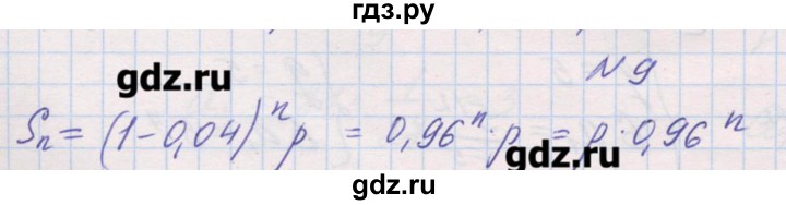 ГДЗ по алгебре 9 класс Звавич дидактические материалы  вариант 2 / С-34 - 9, Решебник 