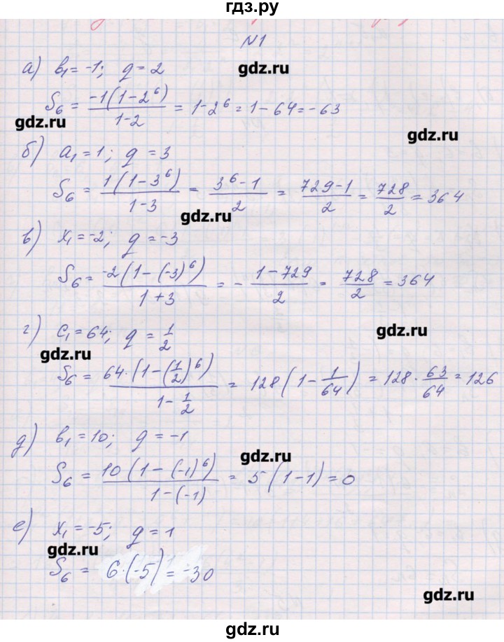 ГДЗ по алгебре 9 класс Звавич дидактические материалы  вариант 2 / С-35 - 1, Решебник 