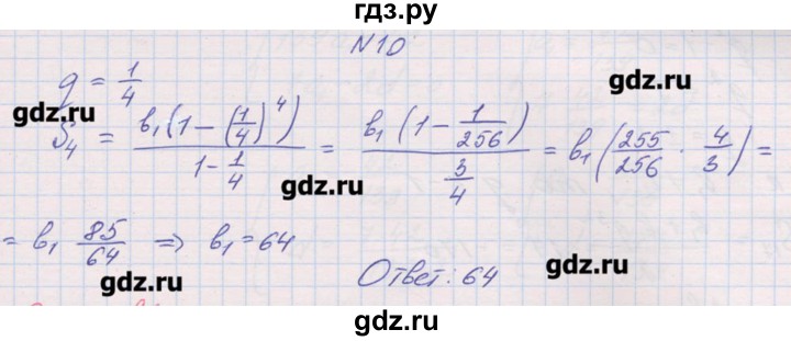 ГДЗ по алгебре 9 класс Звавич дидактические материалы  вариант 2 / С-35 - 10, Решебник 