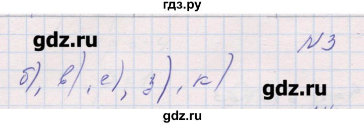ГДЗ по алгебре 9 класс Звавич дидактические материалы  вариант 2 / С-35 - 3, Решебник 