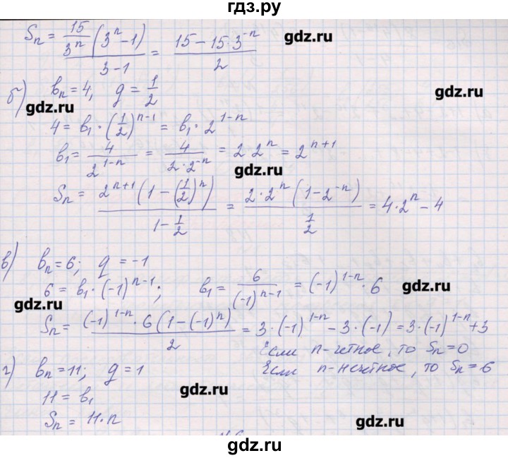 ГДЗ по алгебре 9 класс Звавич дидактические материалы  вариант 2 / С-35 - 5, Решебник 