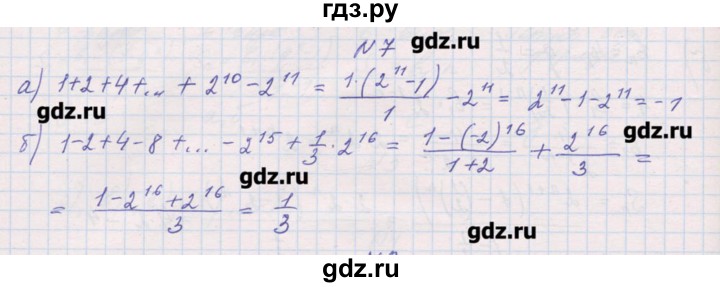 ГДЗ по алгебре 9 класс Звавич дидактические материалы  вариант 2 / С-35 - 7, Решебник 