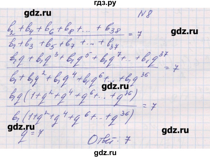 ГДЗ по алгебре 9 класс Звавич дидактические материалы  вариант 2 / С-35 - 8, Решебник 