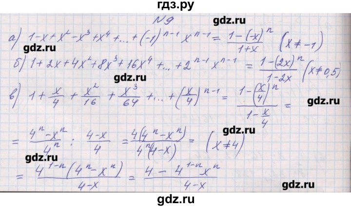ГДЗ по алгебре 9 класс Звавич дидактические материалы  вариант 2 / С-35 - 9, Решебник 