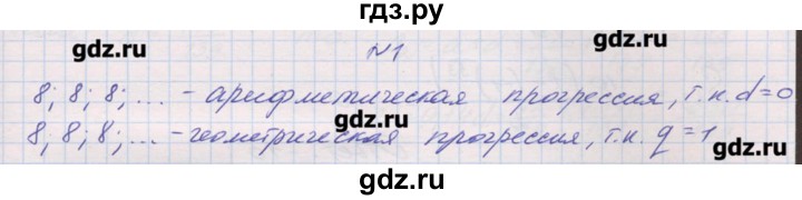 ГДЗ по алгебре 9 класс Звавич дидактические материалы  вариант 2 / С-36 - 1, Решебник 