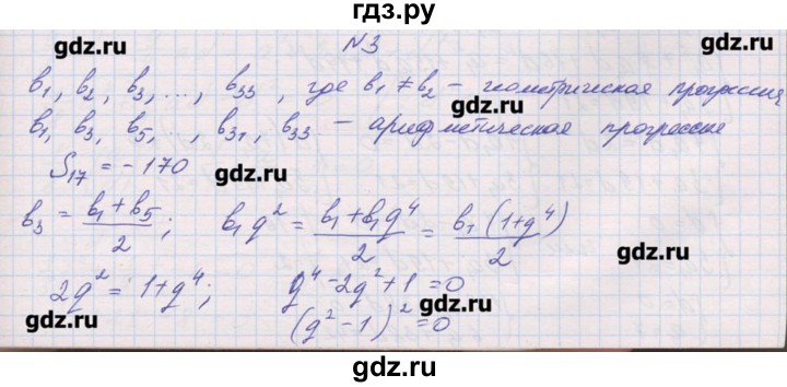 ГДЗ по алгебре 9 класс Звавич дидактические материалы  вариант 2 / С-36 - 3, Решебник 