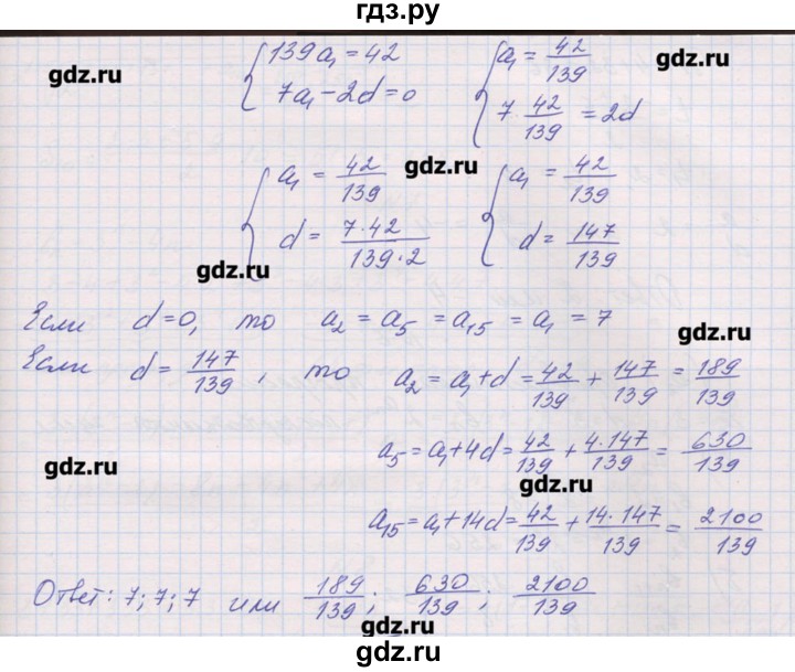 ГДЗ по алгебре 9 класс Звавич дидактические материалы  вариант 2 / С-36 - 4, Решебник 
