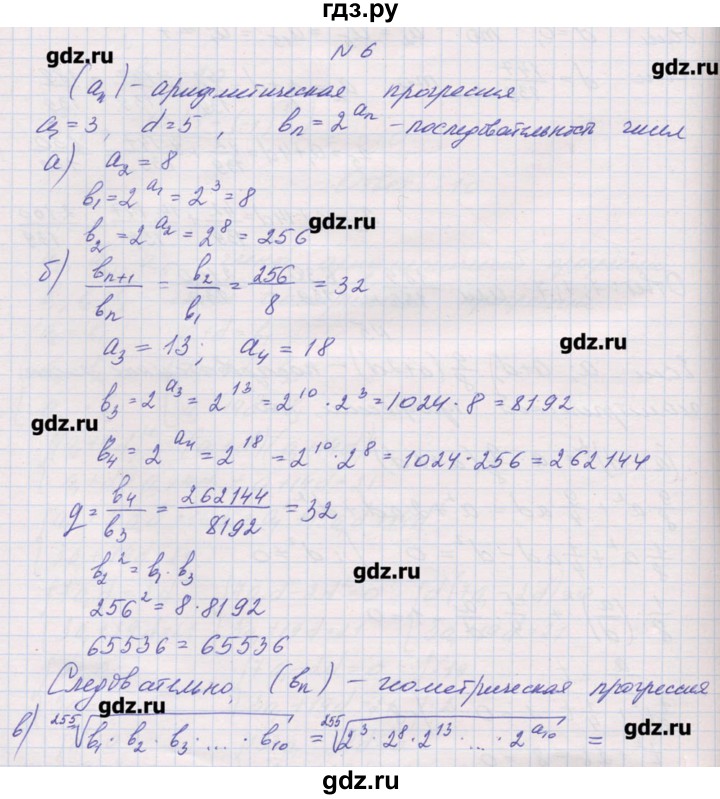 ГДЗ по алгебре 9 класс Звавич дидактические материалы  вариант 2 / С-36 - 6, Решебник 