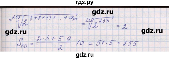 ГДЗ по алгебре 9 класс Звавич дидактические материалы  вариант 2 / С-36 - 6, Решебник 