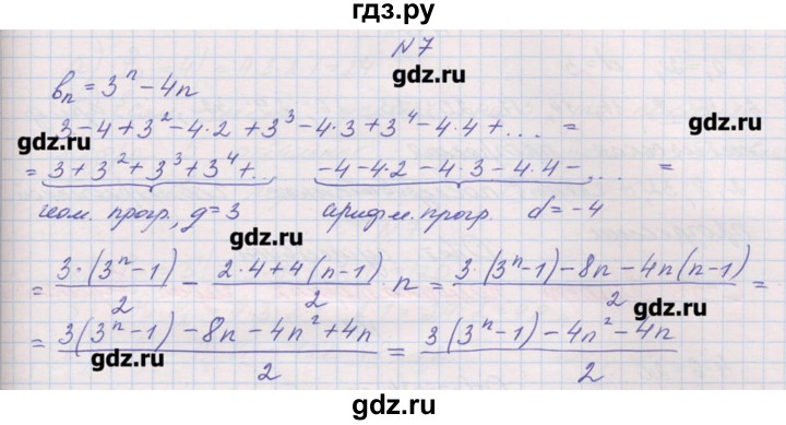 ГДЗ по алгебре 9 класс Звавич дидактические материалы  вариант 2 / С-36 - 7, Решебник 
