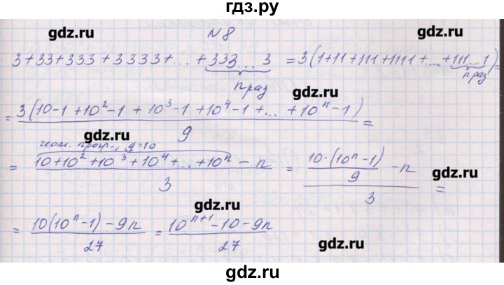 ГДЗ по алгебре 9 класс Звавич дидактические материалы  вариант 2 / С-36 - 8, Решебник 